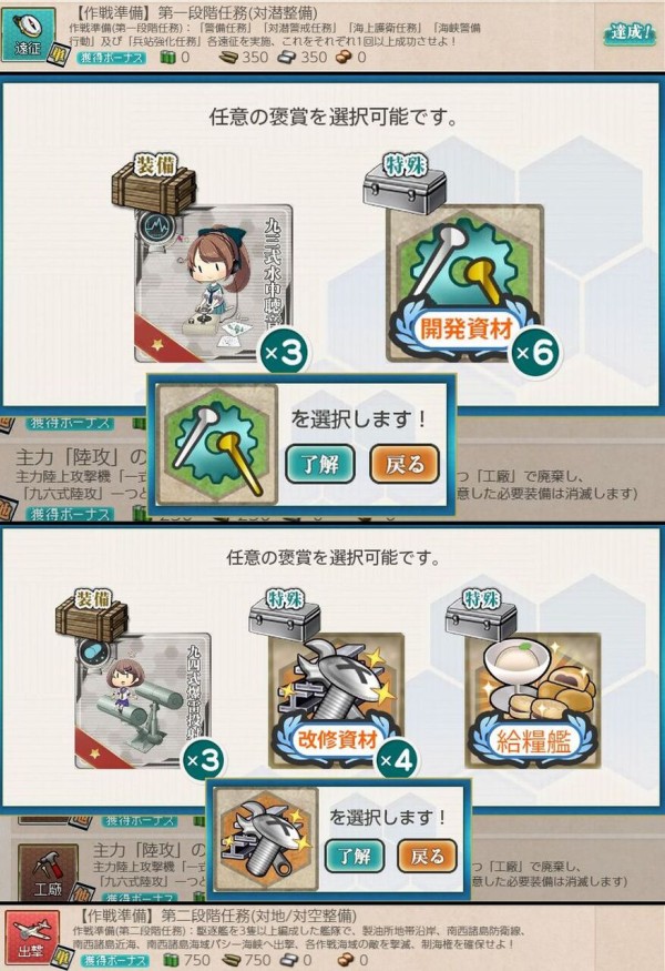 金剛型僚艦夜戦攻撃上方修正2回可能で21夏イベ08 開始に備える薄雲 ねこさんなのです