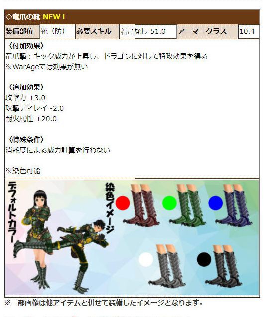 クエスト取り返せ 記憶の旅 サインボードディレイ短縮も 竜鱗の腰当 ねこさんなのです