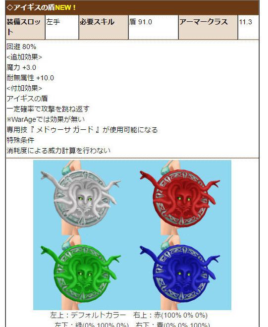 リジェクトマジックで自バフ消去 リープ強化 素手忘れてました アイギスの盾 ねこさんなのです