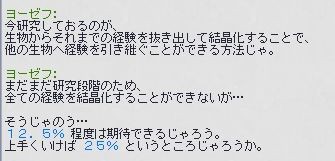 時の秘薬とエクスペリエンスクリスタル 黒バハの追加報酬なのです ねこさんなのです