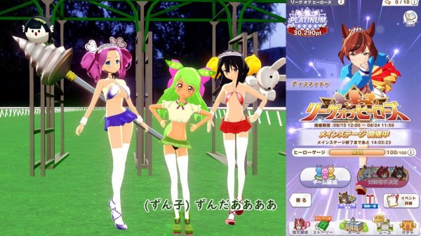 ウマ娘202508予想外のブヒー阿寒湖特別！狙えナイスネイチャと英雄譚
