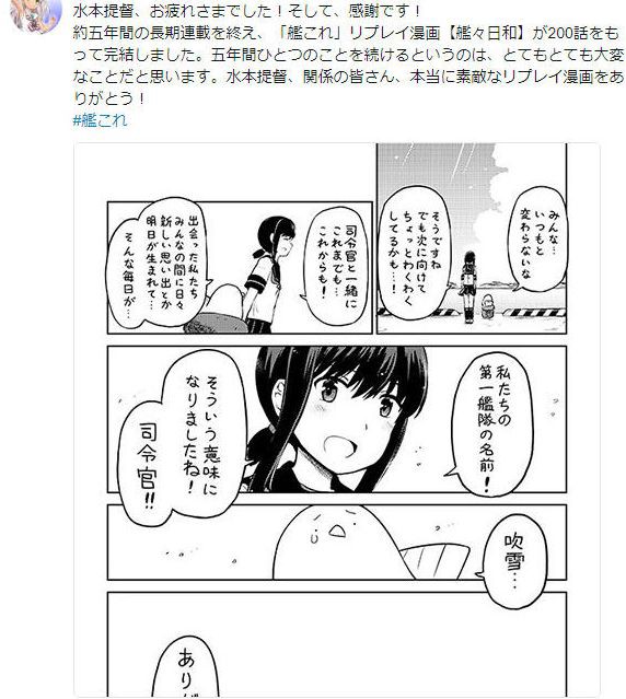 初秋イベｎｐｃ友軍やネルソンタッチ追加 吹雪と大潮で水本艦々日和完結 ねこさんなのです