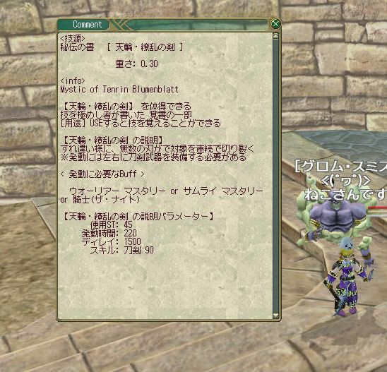 エルザ天輪の鎧や天輪繚乱の剣＆上級クエストとレイドボス