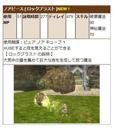 その簪 秋を彩る 生産クエ登場なのです ロックブラストやブレイン ブレイカー ねこさんなのです