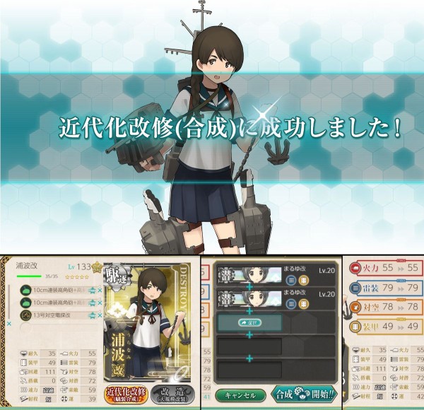 プチメンテ03 22で日向改二は03 27メンテ日確定 まるゆ建造好調の初雪 ねこさんなのです