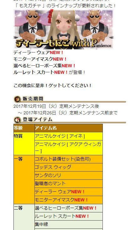 今のお気持ちは Dotch 続編はデービッドへ鉄拳制裁 ディーラーウェア ねこさんなのです