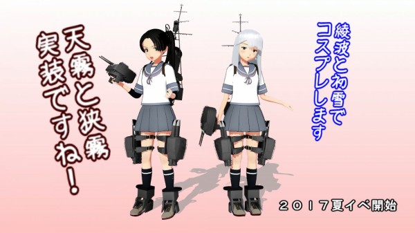 夏イベ前段作戦特型天霧狭霧実装で張り切る綾波初雪 ４０１ ｚ１に限定グラ ねこさんなのです