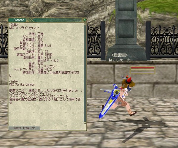 なのはコラボ第１弾 飛行フィニュおめかしやレイジングハート クエストも実装 ねこさんなのです