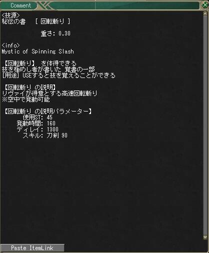 ダイアロス縦断間違い探し14開始 進撃コラボと回転斬りなのです ねこさんなのです