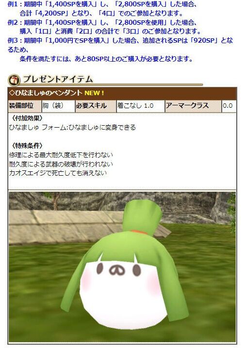 MoE『いやしましゅまろ』コラボ第5弾 捜索イベントをしてみたのです