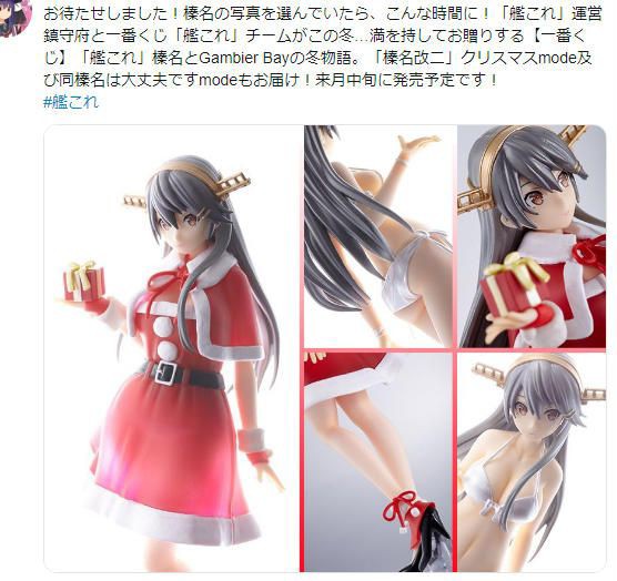 艦これ 一番くじ 榛名とGambier Bayの冬物語 411xo2x7uTL._UX250_SCLZZZZZZZ_.jpg