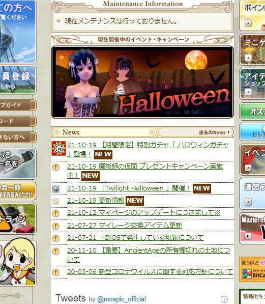 Moe Twilight Halloween 開催 ハロウィンガチャやマイページ続報 ねこさんなのです