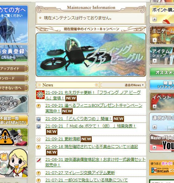 Moeで どんぐりあつめ 開催 なのです スクランブル ファイター ねこさんなのです