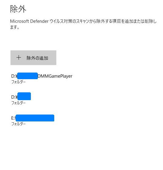 2019 11 16 Eset利用環境でdmmgameplayerを使う時にすること 簡易版 アップデートで 7004 エラーが出る環境の対処 要注意操作あり 極彩色のハテナ