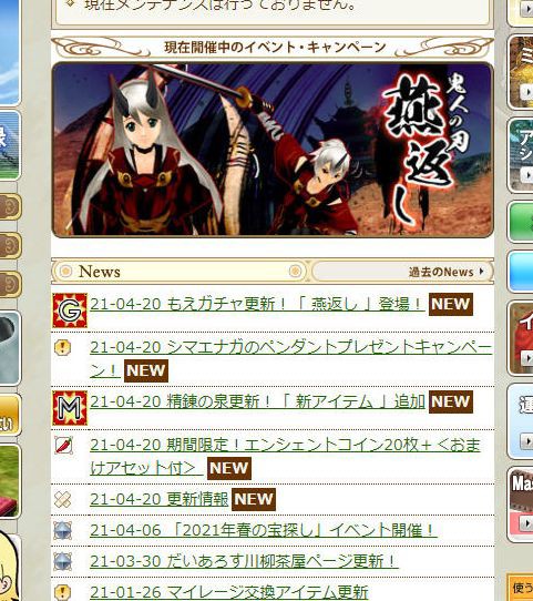 鬼人の角や燕返し 馬耳が可愛いプリティーイヤーカチューシャも登場 ねこさんなのです 鬼人の角や燕返し 馬耳が可愛いプリティーイヤーカチューシャも登場 ねこさんなのです