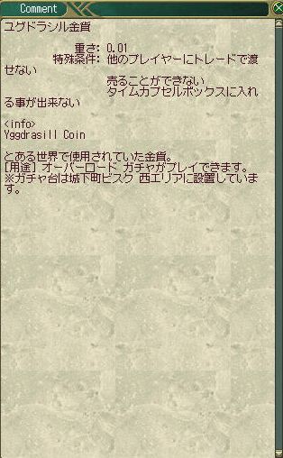 オーバーロード コラボ開始 アインズ様やモモン装備 強欲と無欲など登場 ねこさんなのです