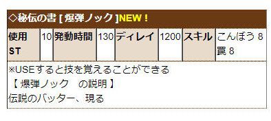 家来を探せ 愛ゆえに プリニー無双 遠距離棍棒 爆弾ノック フロンｓｄ ねこさんなのです