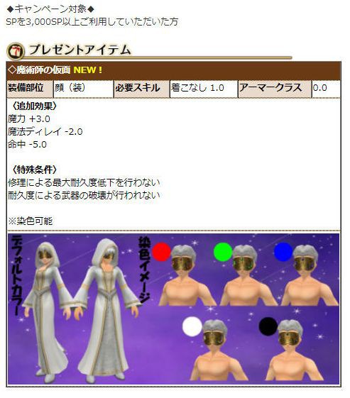 Moe Twilight Halloween 開催 ハロウィンガチャやマイページ続報 ねこさんなのです