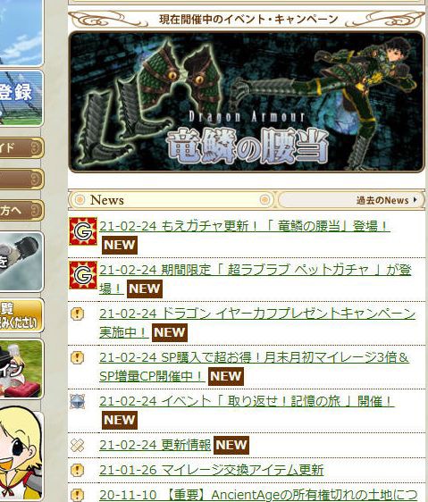 クエスト取り返せ 記憶の旅 サインボードディレイ短縮も 竜鱗の腰当 ねこさんなのです