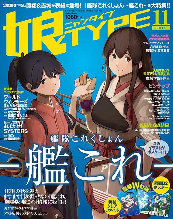 娘ばむ　娘コレ、娘コ〜ル、娘パレード マクロスF(フロンティア) 超時空カードコレクション“娘パレード