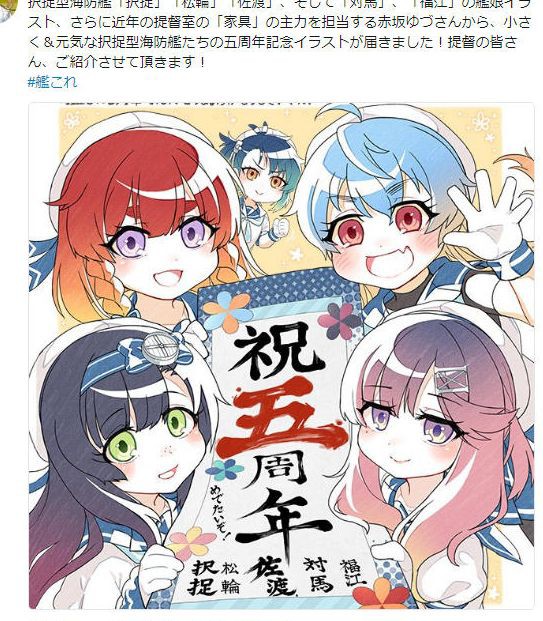 赤坂絵師択捉型5周年イラスト 日の丸弁当で対潜噴進砲獲得する吹雪型 ねこさんなのです 赤坂絵師択捉型5周年イラスト 日の丸弁当で対潜噴進砲獲得する吹雪型 ねこさんなのです