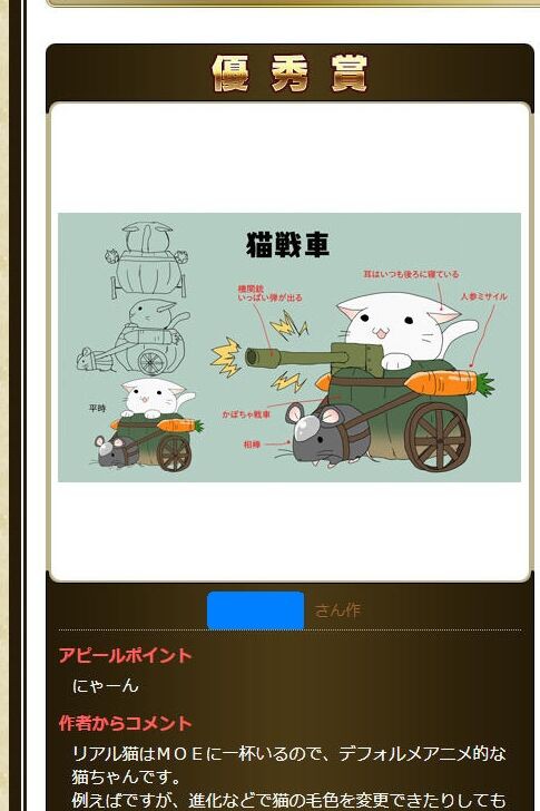 MoE 2024デザコン＃18結果＆不死鳥の耳飾りやアグレッシブキャスター