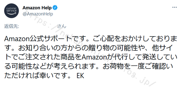 Amazonから届いた ご不在連絡票 身に覚えのない商品が届いたら ねこの1にち自由帳 Amazonから届いた ご不在連絡票 身に覚えのない商品が届いたら ねこの1にち自由帳