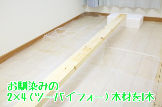 天井突っ張りタイプのキャットタワーの作り方 Diy 自作 手作り キャットタワーとキャットウォーク連結 ベンガル猫ブログ ねこちん 猫とオッサンの賃貸生活