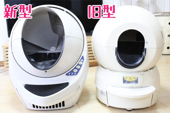 最新型の自動猫トイレ「リッターロボット オープンエアー」旧型との比較 : ベンガル猫ブログ ねこちん！猫とオッサンの賃貸生活