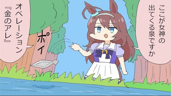 ウマ娘 ミホノブルボンのオペレーション 金のアレ ウマツイちゃんねる