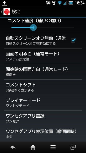 ニコ実ぷれいやでどこでも実況 アニメ実況しようぜ