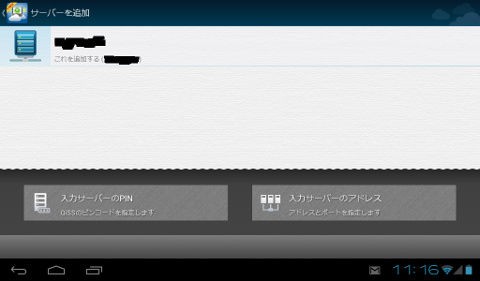 Qloud Mediaとnicoconvassをつかってandroidで録画番組をニコニコ実況コメント付き再生 アニメ実況しようぜ