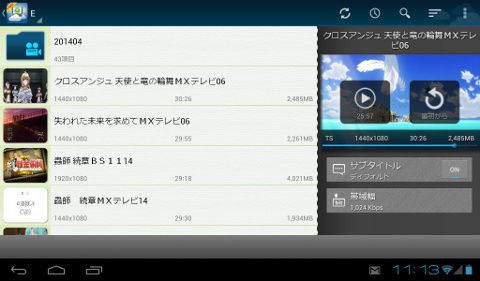 Qloud Mediaとnicoconvassをつかってandroidで録画番組をニコニコ実況コメント付き再生 アニメ実況しようぜ