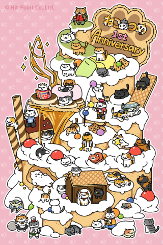 ねこあつめ アフリカ人 せやせや クリスマスケーキ最高や 猫集めちゃった