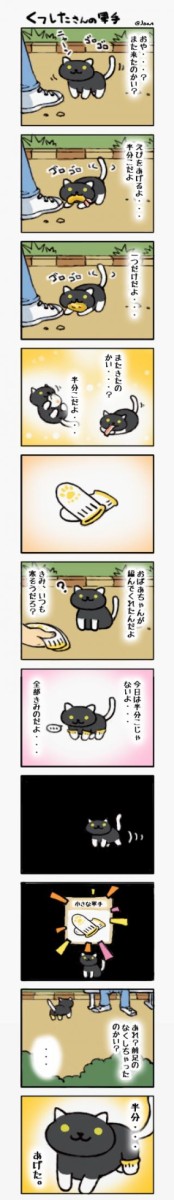 ねこあつめ こじつけ薄幸感剥き出しでクッサイ漫画だな 猫集めちゃった