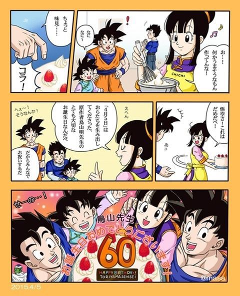 ドラゴンボール パロディ漫画 其之四百六拾八 ドラゴンボールファンミーティング