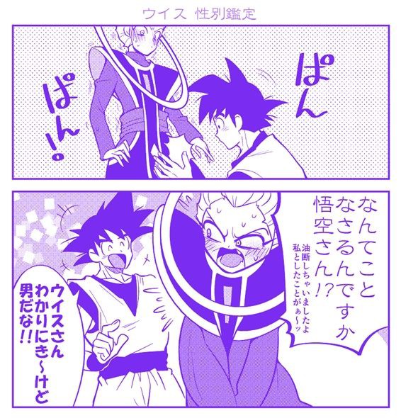 ドラゴンボール パロディ漫画 其之四百六拾伍 ドラゴンボールファンミーティング