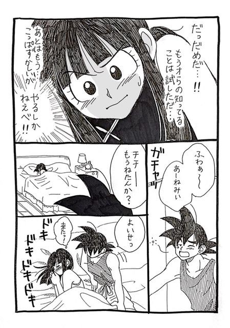 ドラゴンボール ストア キンタ枕 エロ