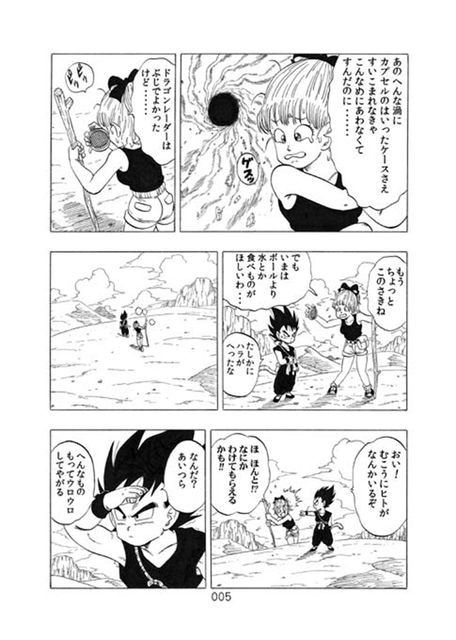 ドラゴンボール パロディ漫画 其之参百伍拾弐 ドラゴンボールファンミーティング