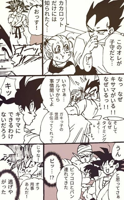 ドラゴンボール パロディ漫画 其之四百四拾四 ドラゴンボールファンミーティング