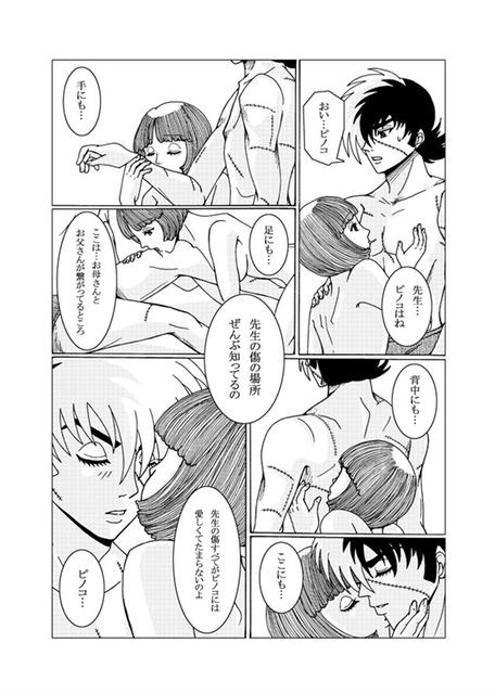 ドラゴンボール パロディ漫画 其之四百九拾伍 ドラゴンボールファンミーティング