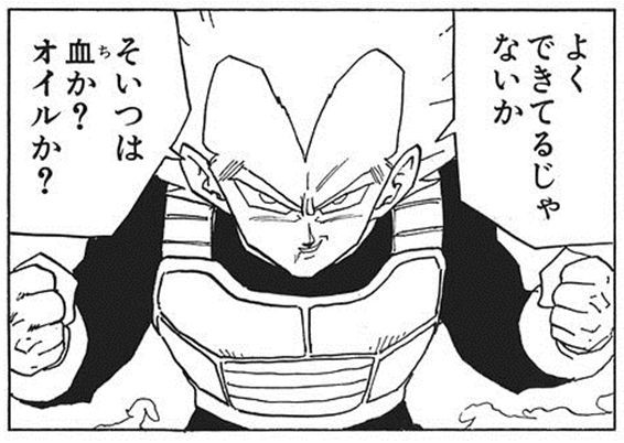 ドラゴンボール ベジータのツンデレ発言集 其の伍 ドラゴンボールファンミーティング