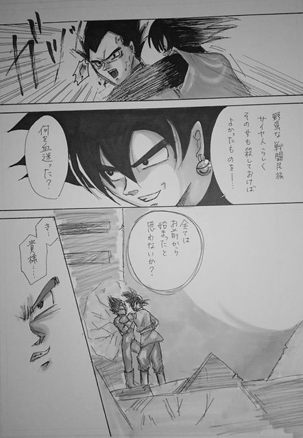 ドラゴンボール パロディ漫画 其之四百伍拾四 ドラゴンボールファンミーティング