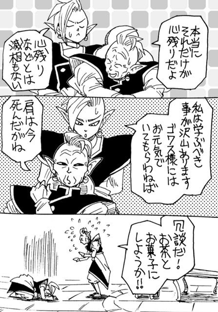 ドラゴンボール パロディ漫画 其之四百六拾伍 ドラゴンボールファンミーティング