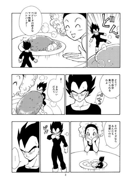 ドラゴンボール パロディ漫画 其之参百伍拾六 ドラゴンボールファンミーティング