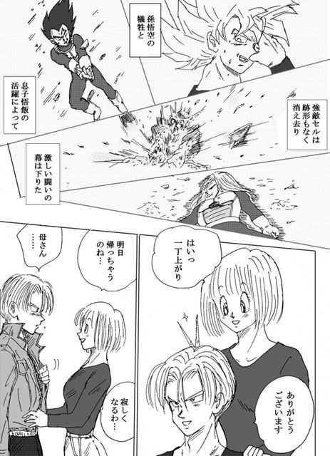 ドラゴンボール パロディ漫画 其之百七拾四 ドラゴンボールファンミーティング