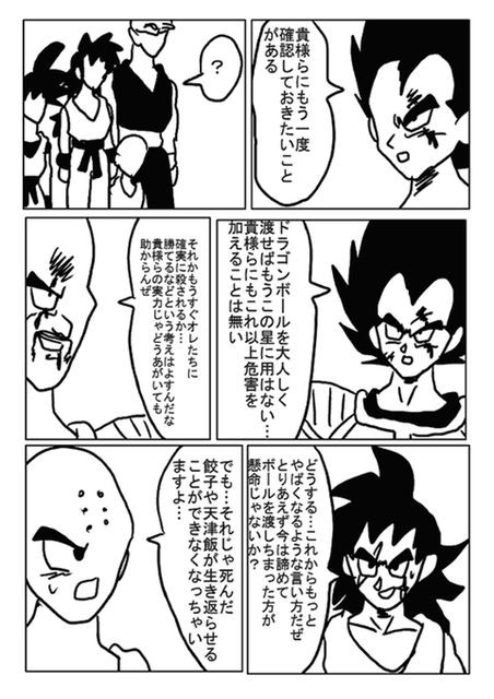 ドラゴンボール 嵐 Storm 第五話 第六話 ドラゴンボールファンミーティング