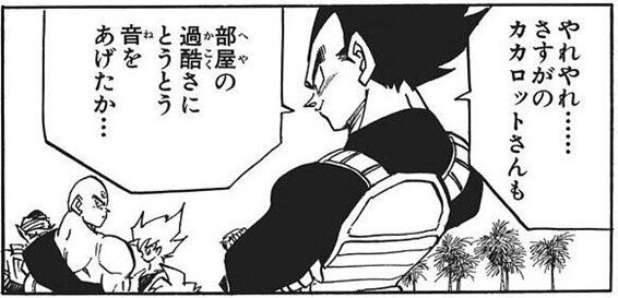 ドラゴンボール ベジータのツンデレ発言集 其ノ四 ドラゴンボールファンミーティング