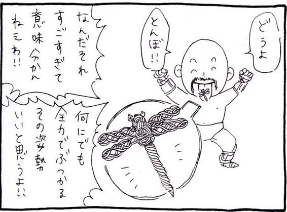 ドラゴンボール パロディ漫画 其之伍百拾参 ドラゴンボールファンミーティング ドラゴンボール パロディ漫画 其之伍百拾参 ドラゴンボールファンミーティング