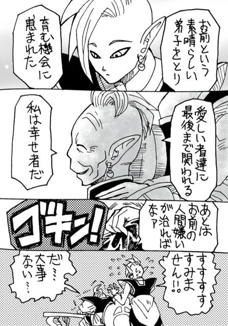 ドラゴンボール パロディ漫画 其之四百六拾伍 ドラゴンボールファンミーティング